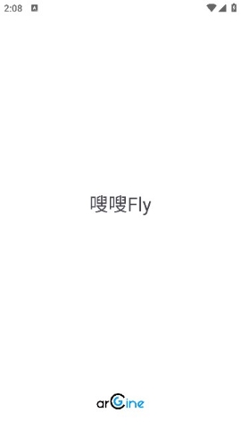 嗖嗖fly截圖(2)