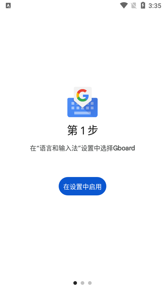 Gboard輸入法最新版截圖(3)