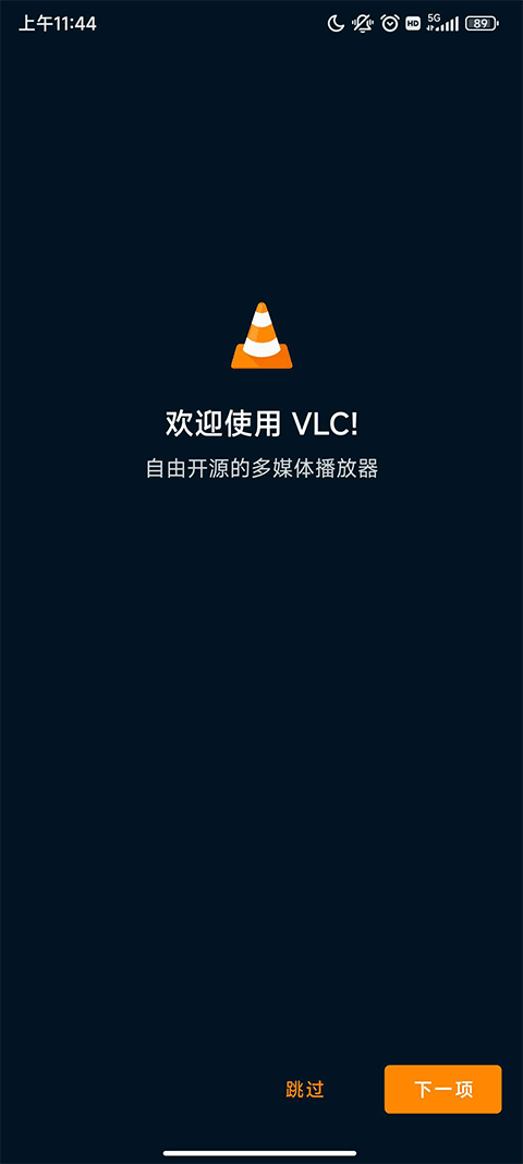 VLC播放器手機版截圖(1)