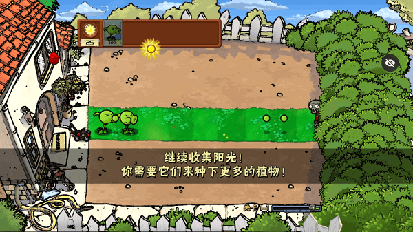 PvZwp噩夢(mèng)版截圖(2)