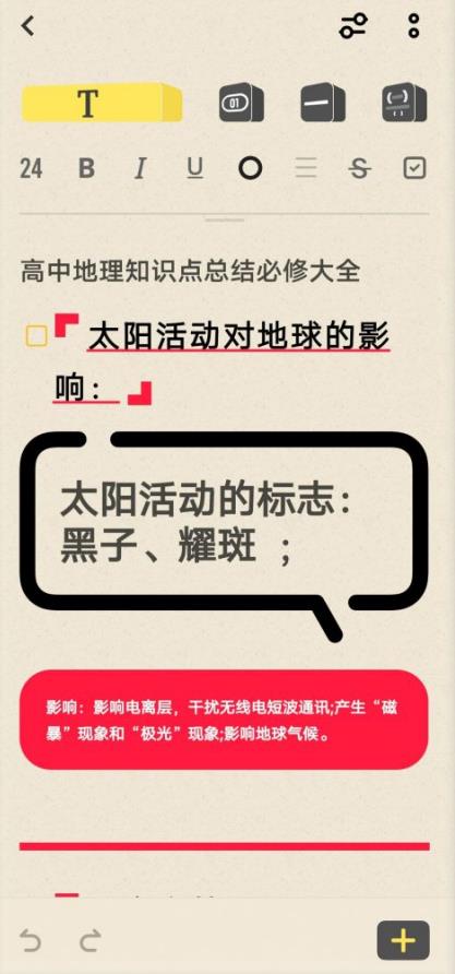 原子筆記截圖(3)