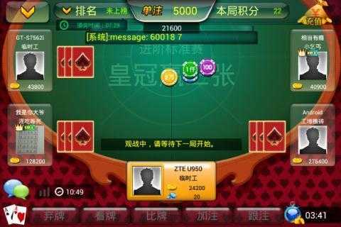 皇冠棋牌免費版截圖(2)