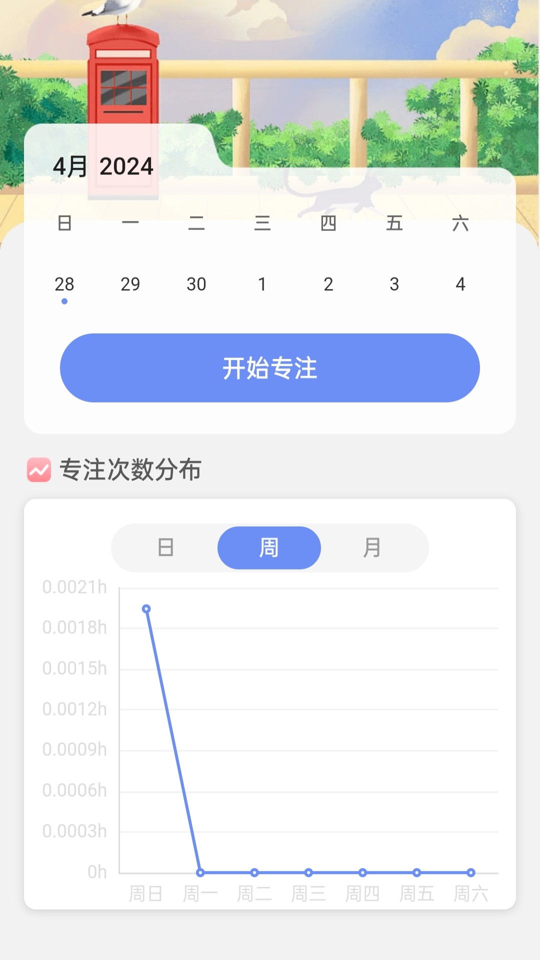 wifi連連通截圖(2)