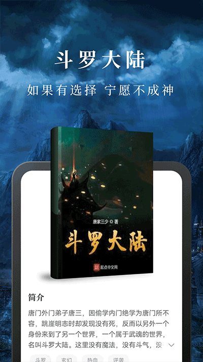 淘小說無限書幣版截圖(2)