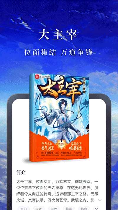 淘小說無門檻提現(xiàn)版截圖(3)