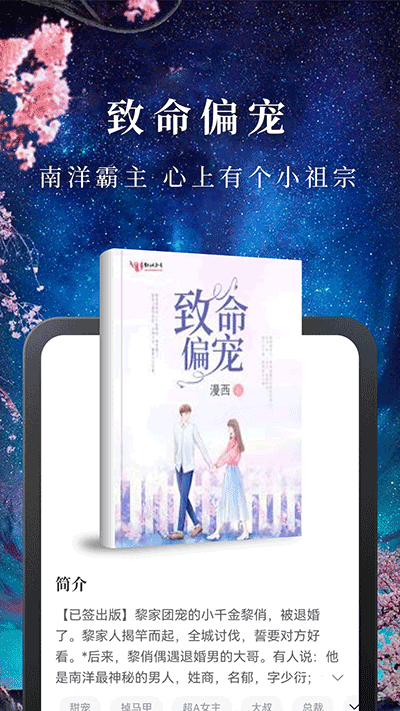 淘小說精簡版截圖(4)