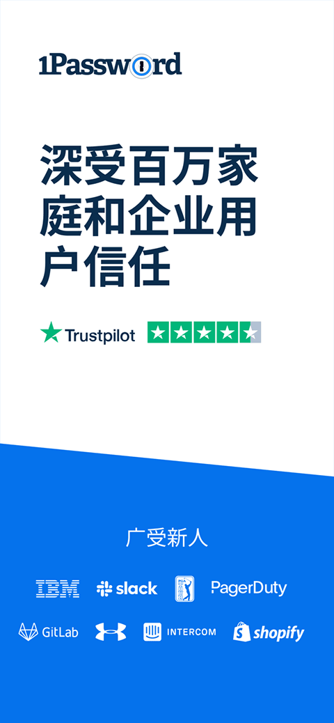 1Password永久買斷版截圖(1)