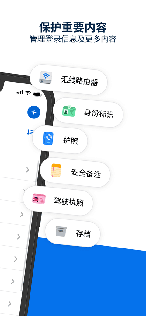 1Password永久買斷版截圖(3)