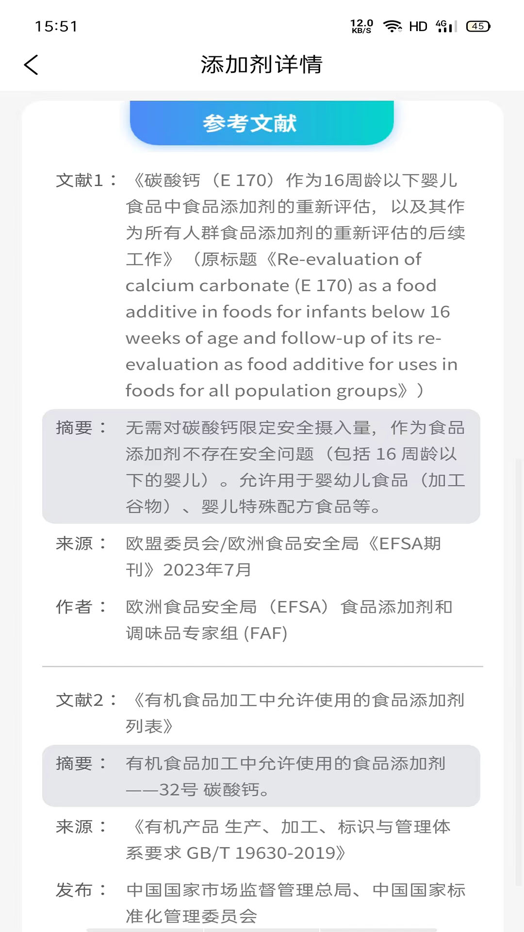 劑安安手機版截圖(3)