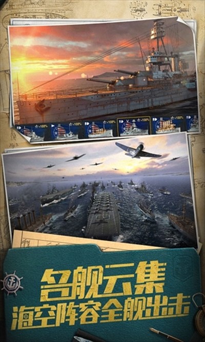 戰(zhàn)艦世界閃擊戰(zhàn)最新版截圖(3)