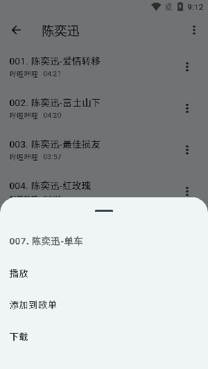 嗶嗶音樂(lè)截圖(4)