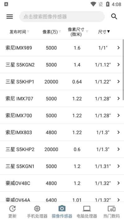 手機(jī)性能排行最新版截圖(3)