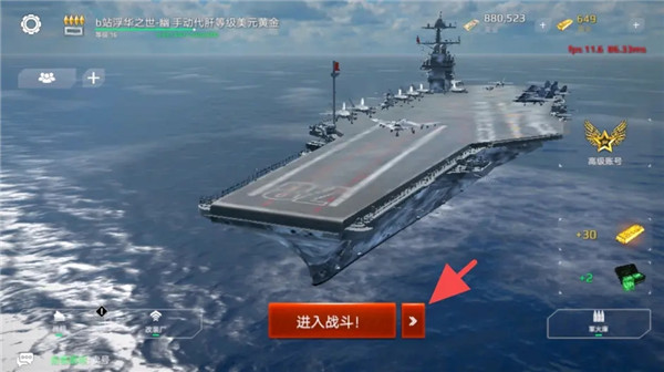 現(xiàn)代戰(zhàn)艦全部戰(zhàn)艦解鎖版截圖(4)