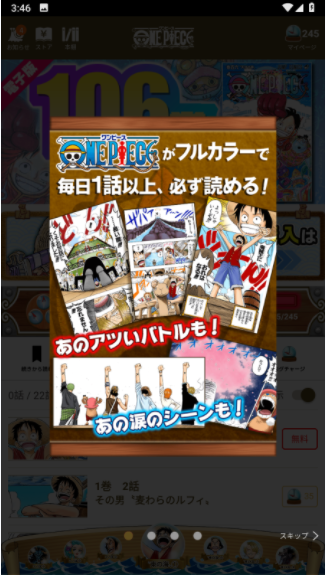 ONE PIECE BASE截圖(1)