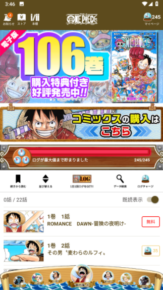 ONE PIECE BASE截圖(2)