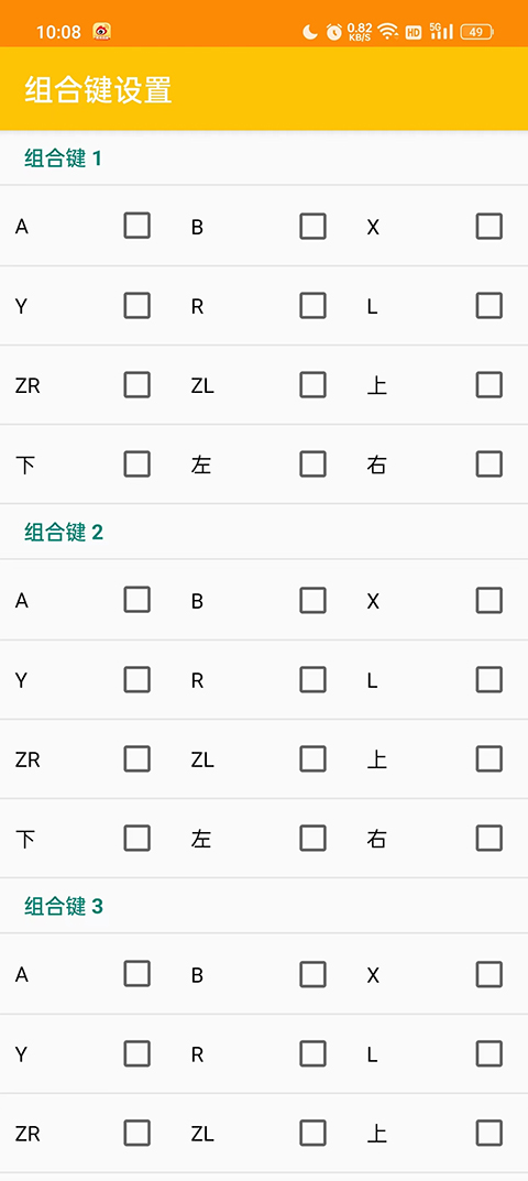 橙子模擬器截圖(2)