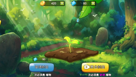 pvz迷你版截圖(1)