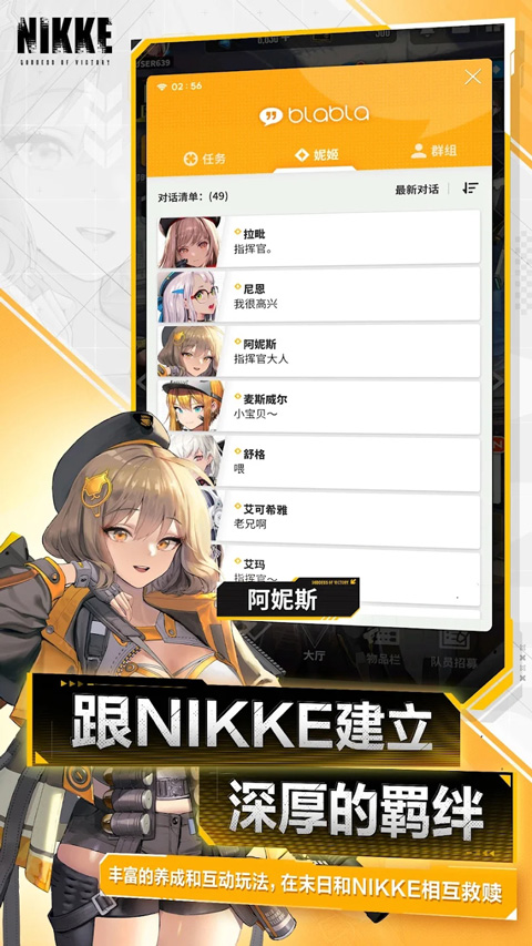 nikke勝利女神免登錄版截圖(1)