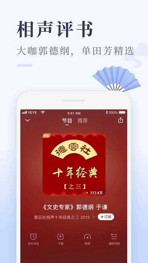 喜馬拉雅極速版免費(fèi)聽(tīng)小說(shuō)截圖(5)