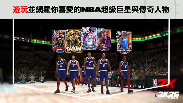 NBA 2K25夢幻球隊手機(jī)直裝版截圖(2)