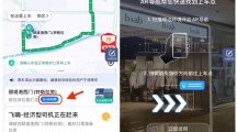 高德地圖打車推出上車點AR導航，可在大商場內提供直觀3D實景指引