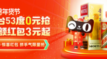 1.11紅包攻略：天貓20點(diǎn)拼手氣3元起、京東搶紅包雨