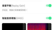 騰訊QQ音樂(lè)安卓版11.5內(nèi)測(cè)版發(fā)布：支持智能音質(zhì)增強(qiáng)與音量平衡