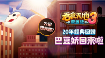 《吞食天地3：放置版》上市日公開！限定福袋抽獎活動開跑稀有虛寶及實體周邊免費送