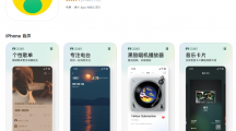 騰訊QQ音樂(lè)App11.7.0新增支持桌面歌詞、片段播放、超級(jí)會(huì)員開(kāi)機(jī)語(yǔ)音及閃屏動(dòng)畫(huà)/臻品音質(zhì)