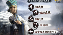 《三國志．戰(zhàn)略版》 戰(zhàn)斗地形與同盟科技再進化S8全新賽季即將開打