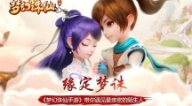 《夢(mèng)幻誅仙》X《夢(mèng)華錄》聯(lián)動(dòng)7月即將開(kāi)啟 