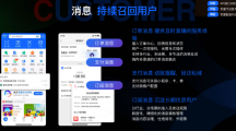 支付寶開(kāi)放小程序消息配置，商家可推送消息至App首頁(yè)