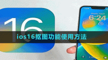 iOS16設置自定義景深壁紙方法