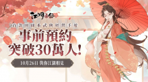 《江湖悠悠》10月26日正式上線制作人訪談獨(dú)特慢活武俠歷程大公開