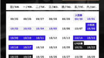 拳頭游戲確認今年將首次為《英雄聯盟》S12全球總冠軍制作一款至臻版皮膚