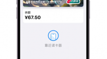 iPhone 用戶專屬福利，可免費(fèi)領(lǐng)《王者榮耀七周年》交通卡卡面