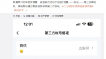 QQ內(nèi)測微信登錄功能