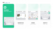 微信鍵盤 iOS 版 1.0.1 發(fā)布：新增一些自定義設(shè)置項，優(yōu)化移動光標(biāo)體驗