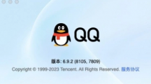 騰訊QQmacOS測試版6.9.2.8105發(fā)布：采用全新NT架構(gòu)，支持多帳號(hào)同時(shí)登錄