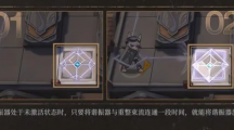 《明日方舟》Side Story「塵影馀音」登場(chǎng) 全新模式「保全派駐」及限時(shí)尋訪活動(dòng)同步開(kāi)啟