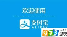 支付寶海外版怎么注冊(cè) 海外版注冊(cè)方法介紹