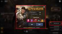 《黑色沙漠 MOBILE》新增結(jié)拜兄弟討伐與全新飾品記憶刻印 與伙伴并肩戰(zhàn)斗輕松成長(zhǎng)