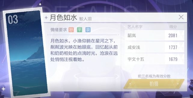 《絕對演繹》我是演員的通告流程介紹