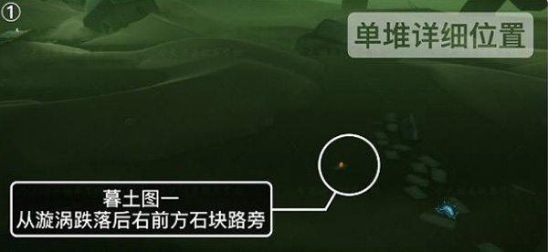 《光遇》潛海季墓土季節(jié)蠟燭位置介紹