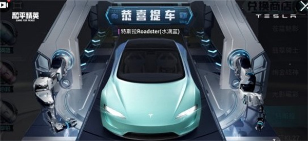 《和平精英》2022特斯拉抽車技巧分享