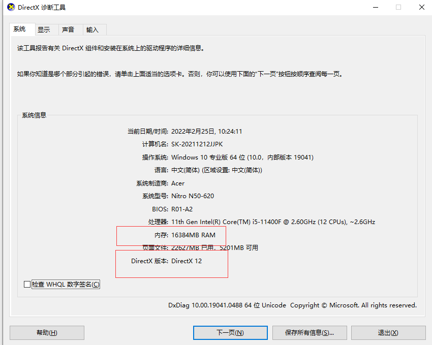 《艾爾登法環(huán)》白屏黑屏閃退進(jìn)不去游戲解決方法