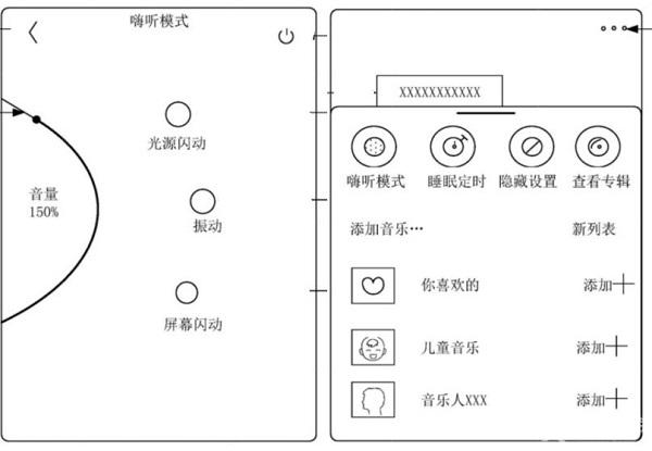 汽水音樂內(nèi)測(cè)鏈接分享