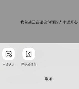 QQ音樂如何申請評論達人