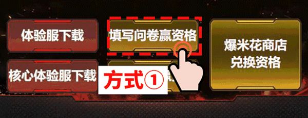 《穿越火線槍?xiě)?zhàn)王者》2022體驗(yàn)服資格申請(qǐng)官網(wǎng)入口分享