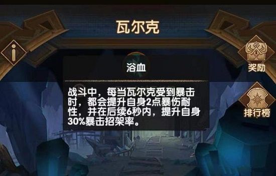 《劍與遠征》失落榮光第六天圖文通關(guān)方法